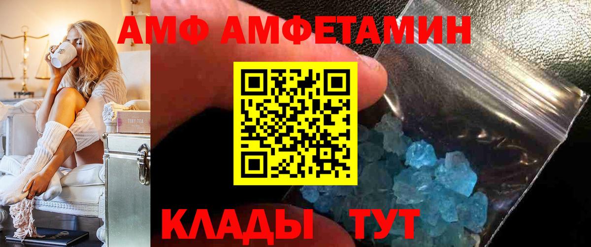 Амфетамин Premium  Амфетамин  Спасск-Дальний  Вход с VPN 