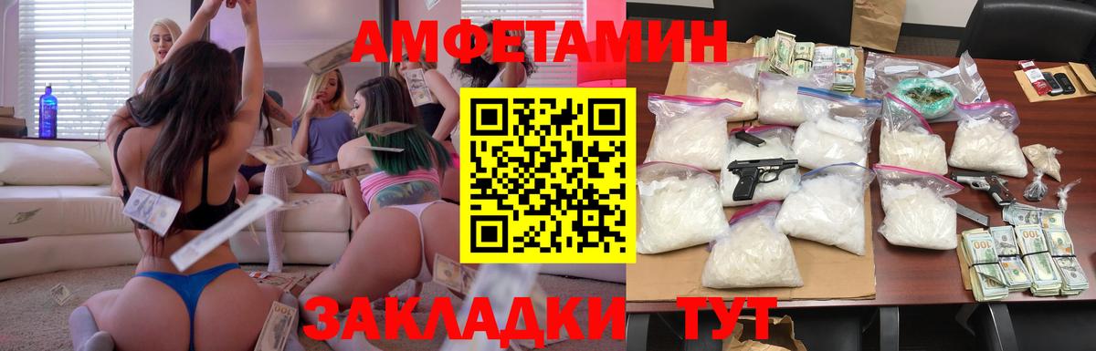 АМФ Розовый Спасск-Дальний