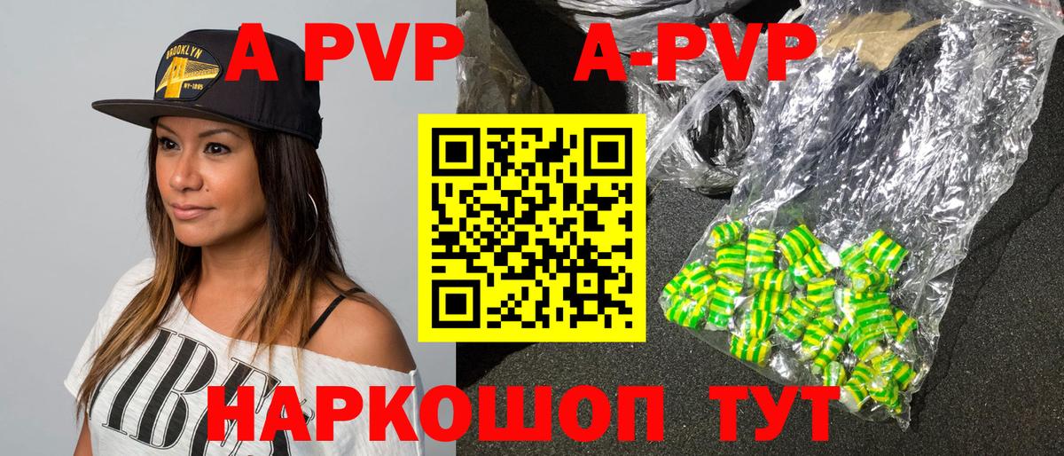 A PVP Crystall Спасск-Дальний