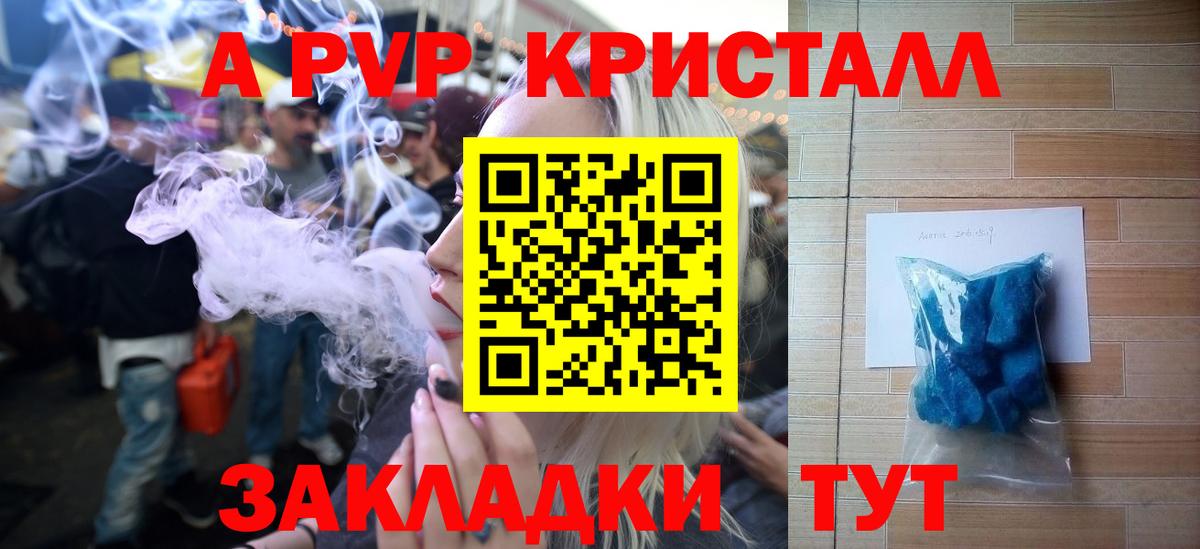 Спасск-Дальний  продажа наркотиков  Вход с VPN  Альфа ПВП Соль 