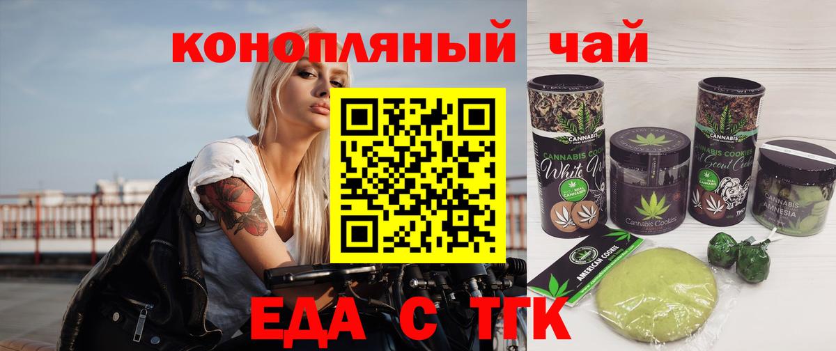 Спасск-Дальний  Canna-Cookies конопля  Вход с VPN 