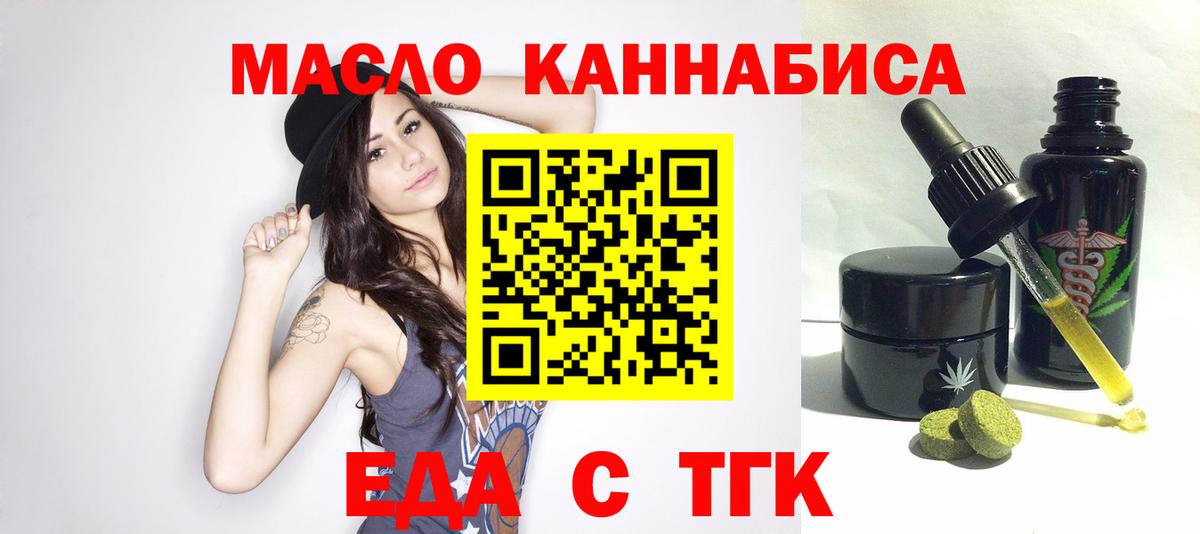 Cannafood марихуана Спасск-Дальний