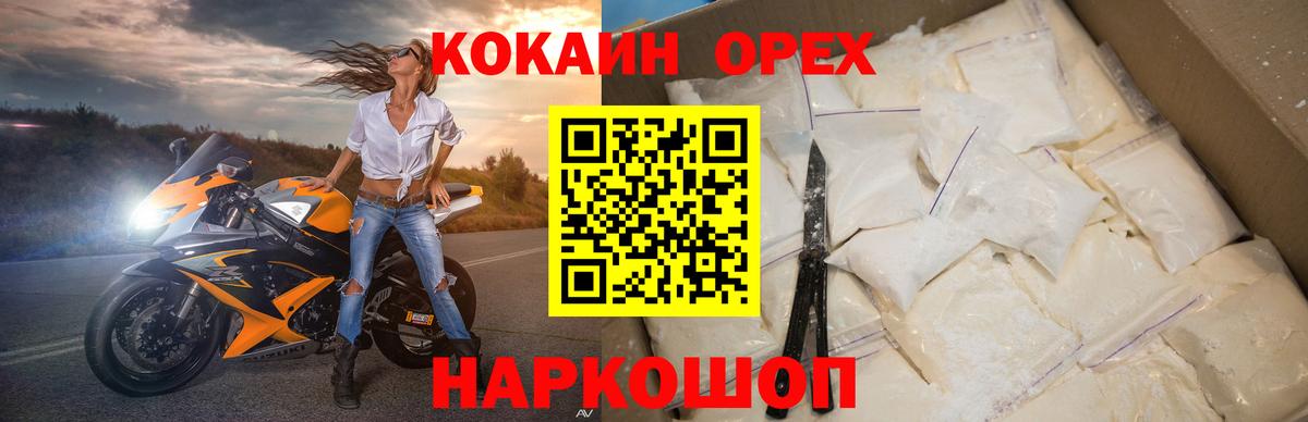 КОКАИН FishScale  Вход с VPN  Кокаин VHQ  COCAIN  Спасск-Дальний 