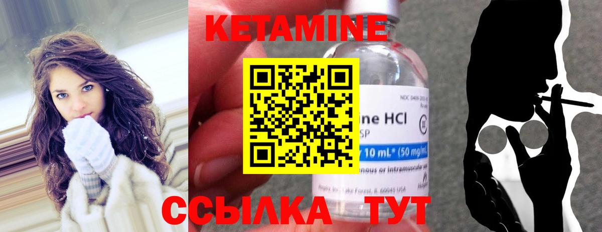 Кетамин ketamine  КЕТАМИН ketamine  Спасск-Дальний  Вход с VPN 