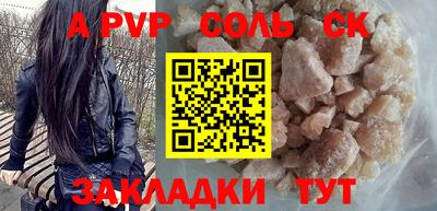 стафф Рыбинск