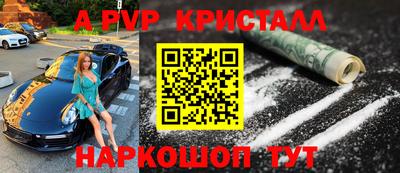 стафф Рыбинск