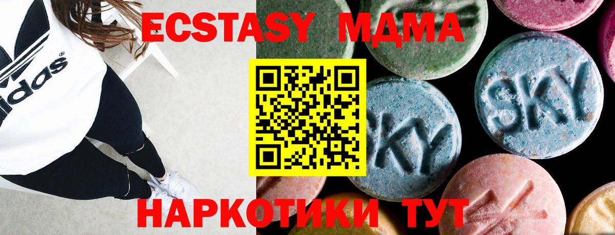 MDMA кристаллы  MDMA  Спасск-Дальний  MDMA молли  Вход с VPN 