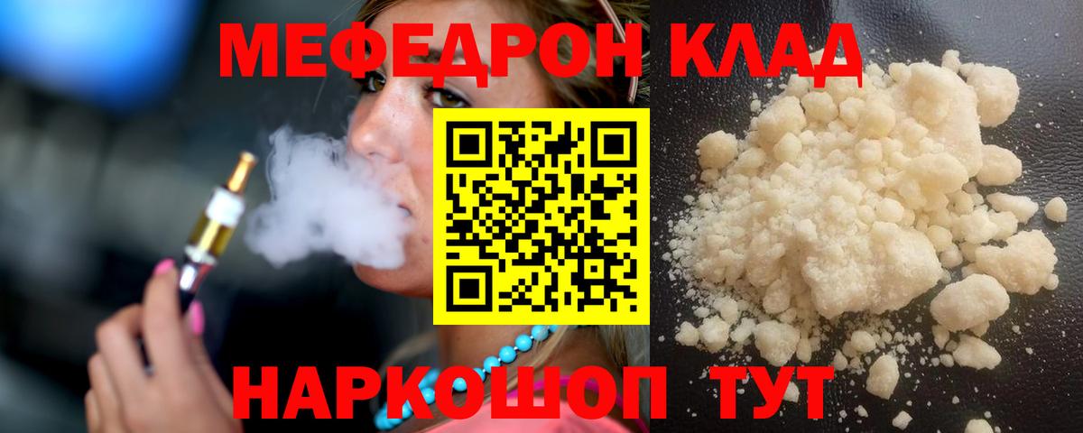 Спасск-Дальний    ссылки  МЯУ-МЯУ  Вход с VPN  МЕФ  МЕФ мука  Мефедрон mephedrone 