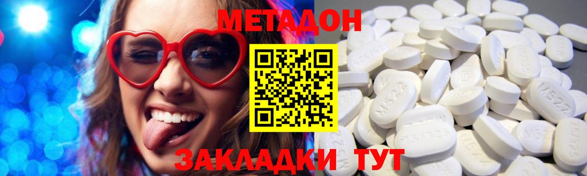 Спасск-Дальний  МЕТАДОН methadone  МЕТАДОН кристалл  это Telegram  Вход с VPN  MEGA рабочий сайт 