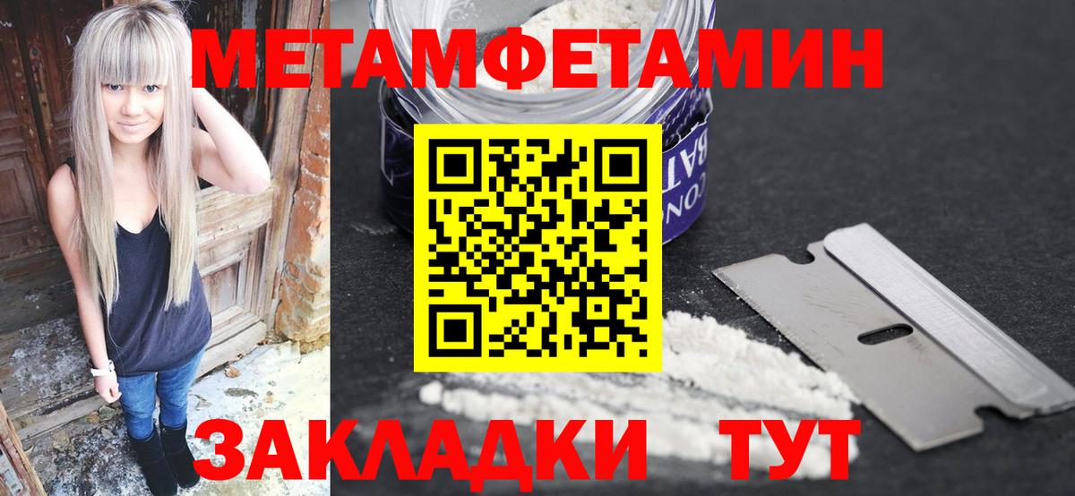 Первитин Декстрометамфетамин 99.9% Спасск-Дальний