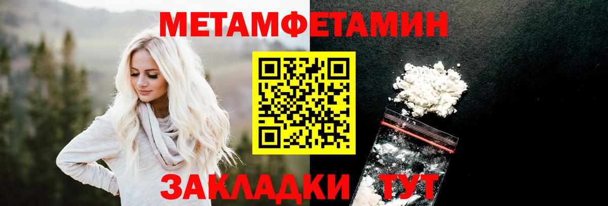 МЕТАМФЕТАМИН мет  МЕТАМФЕТАМИН мет  Спасск-Дальний  Вход с VPN 