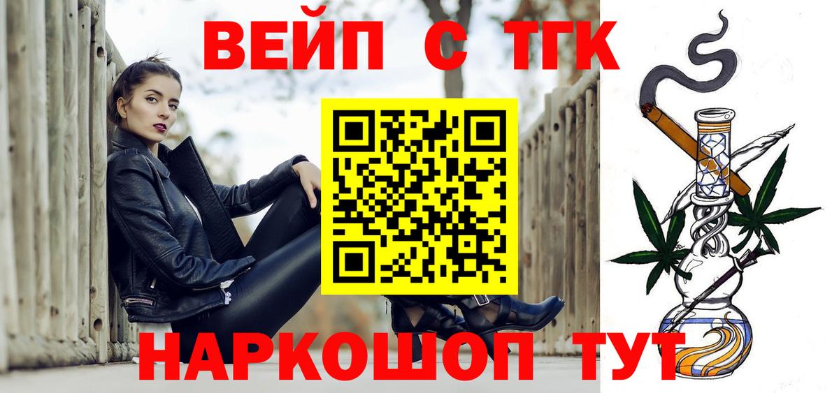 Спасск-Дальний  Дистиллят ТГК вейп с тгк  где найти   Вход с VPN  ТГК гашишное масло 